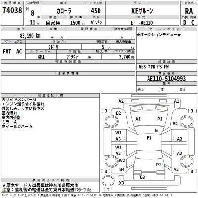 Toyota COROLLA  с аукциона в Японии