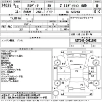 Toyota CALDINA лот № 74039 оценка R  с аукциона в Японии 2