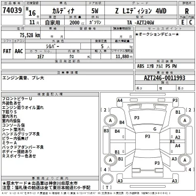 Toyota CALDINA  с аукциона в Японии