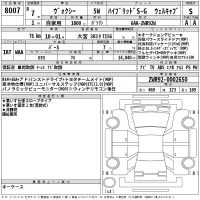 Toyota VOXY лот № 8007 оценка S  с аукциона в Японии 2