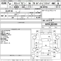 Toyota SUCCEED лот № 4148 оценка R  с аукциона в Японии 2