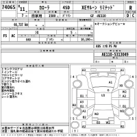 Toyota COROLLA лот № 74065 оценка R  с аукциона в Японии 2
