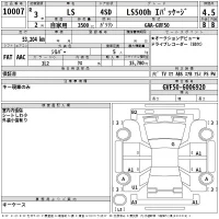 Lexus LS лот № 10007 оценка 4.5  с аукциона в Японии 2