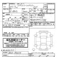Subaru LEGACY лот № 5010 оценка   с аукциона в Японии 3