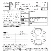 Mitsubishi MINICAB TRUCK лот № 40057 оценка R  с аукциона в Японии 10