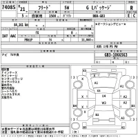 Honda FREED лот № 74085 оценка R  с аукциона в Японии 2