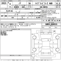 Toyota NOAH лот № 2015 оценка 4.5  с аукциона в Японии 2