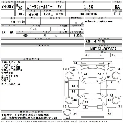 Toyota COROLLA FIELDER  с аукциона в Японии