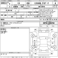 Lexus LS лот № 10013 оценка 4  с аукциона в Японии 2