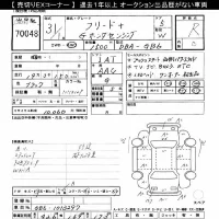 Honda FREED лот № 70048 оценка R  с аукциона в Японии 10
