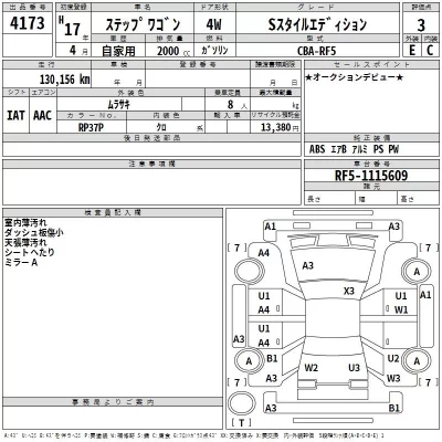 Honda STEP WAGON  с аукциона в Японии