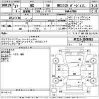 Lexus NX лот № 10019 оценка 3.5  с аукциона в Японии 2