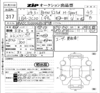 BMW 5-Series лот № 317 оценка 4.5  с аукциона в Японии 5