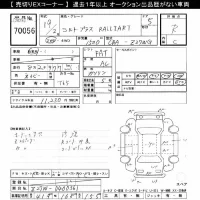 Mitsubishi COLT PLUS лот № 70056 оценка R  с аукциона в Японии 10