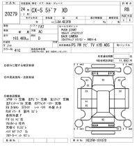 Mazda CX-5 лот № 20279 оценка RB  с аукциона в Японии 4