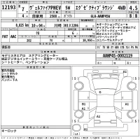 Toyota VELLFIRE лот № 12193 оценка 4.5  с аукциона в Японии 2