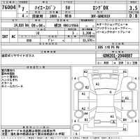Toyota HIACE VAN лот № 76004 оценка 3.5  с аукциона в Японии 2