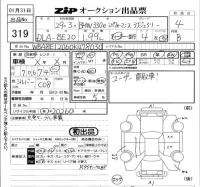 BMW 3-Series лот № 319 оценка 4  с аукциона в Японии 5