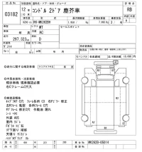 Nissan CONDOR лот № 3182 оценка RB  с аукциона в Японии 9