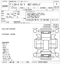 Mazda CX-5 лот № 20290 оценка 4  с аукциона в Японии 4