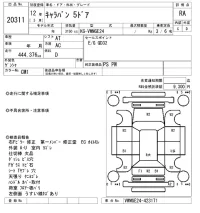 Nissan CARAVAN VAN лот № 20311 оценка RA  с аукциона в Японии 7