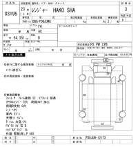 Hino RANGER лот № 3195 оценка 3  с аукциона в Японии 9