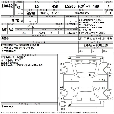 Lexus LS  с аукциона в Японии