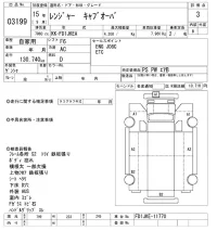 Hino RANGER лот № 3199 оценка 3  с аукциона в Японии 9