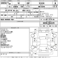 Lexus SC лот № 10050 оценка R  с аукциона в Японии 2