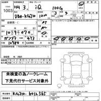 Toyota IQ лот № 1003 оценка   с аукциона в Японии 2