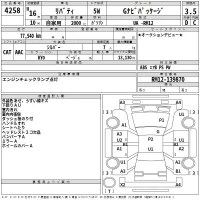 Nissan LIBERTY лот № 4258 оценка 3.5  с аукциона в Японии 2