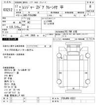 Hino RANGER лот № 3212 оценка R  с аукциона в Японии 9