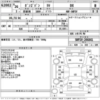 Mazda BONGO VAN лот № 62002 оценка R  с аукциона в Японии 2