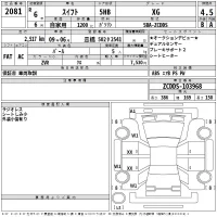 Suzuki SWIFT лот № 2081 оценка 4.5  с аукциона в Японии 2