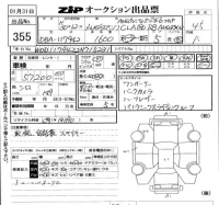 Mercedes-Benz CLA CLASS лот № 355 оценка 4.5  с аукциона в Японии 5