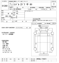 Nissan CONDOR лот № 1280 оценка 3  с аукциона в Японии 10