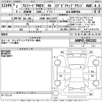 Toyota ALPHARD лот № 12249 оценка 4.5  с аукциона в Японии 2