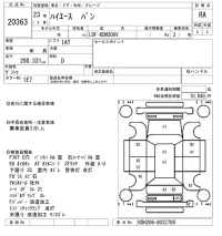 Toyota HIACE VAN лот № 20363 оценка RA  с аукциона в Японии 7
