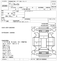 Toyota ALLEX лот № 20365 оценка 3.5  с аукциона в Японии 4