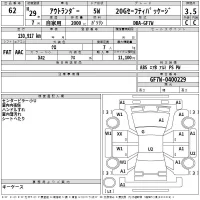Mitsubishi OUTLANDER лот № 62 оценка 3.5  с аукциона в Японии 2