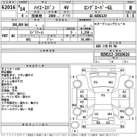 Toyota HIACE VAN лот № 62016 оценка R  с аукциона в Японии 2