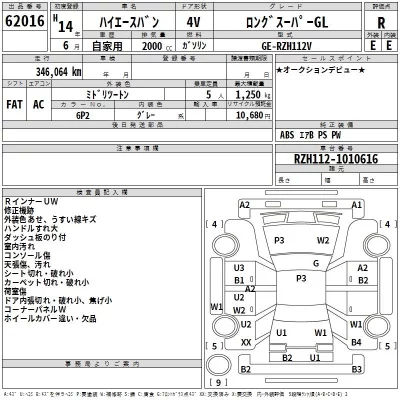 Toyota HIACE VAN  с аукциона в Японии