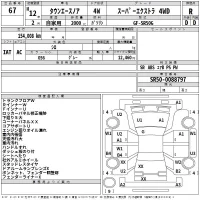 Toyota TOWN ACE NOAH лот № 67 оценка R  с аукциона в Японии 2