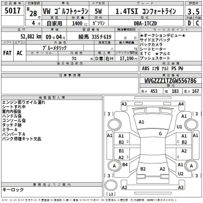 Volkswagen GOLF TOURAN  с аукциона в Японии