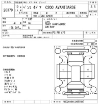 Mercedes-Benz C CLASS лот № 20379 оценка 3.5  с аукциона в Японии 4