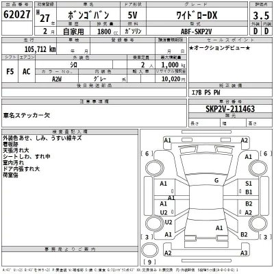 Mazda BONGO VAN  с аукциона в Японии