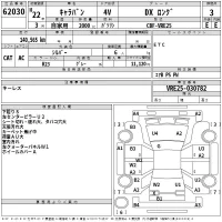 Nissan CARAVAN VAN лот № 62030 оценка 3  с аукциона в Японии 2