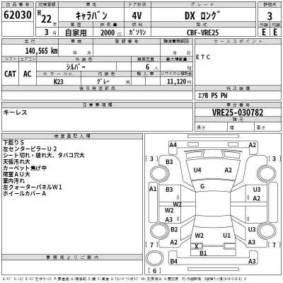 Nissan CARAVAN VAN  с аукциона в Японии