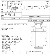 Hino DUTRO лот № 1295 оценка R  с аукциона в Японии 10