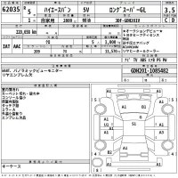 Toyota HIACE VAN лот № 62035 оценка 3.5  с аукциона в Японии 2